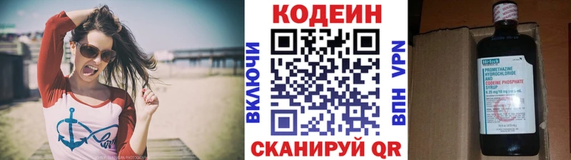 Codein напиток Lean (лин)  купить закладку  Аргун 