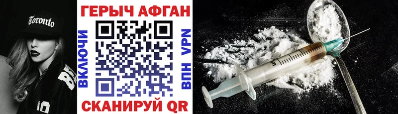 ГЕРОИН герыч  где можно купить наркотик  Аргун 