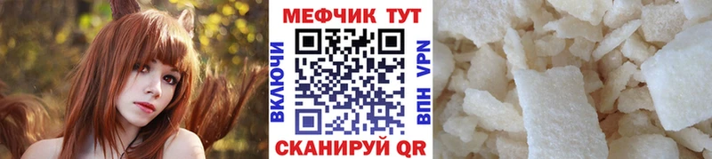 Мефедрон мука  shop как зайти  Аргун 