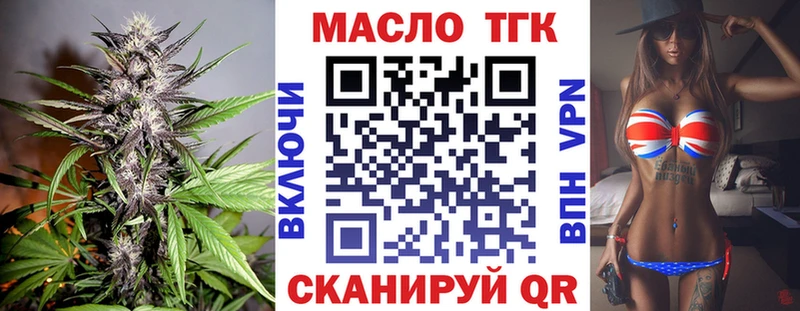 ТГК вейп с тгк  Аргун 